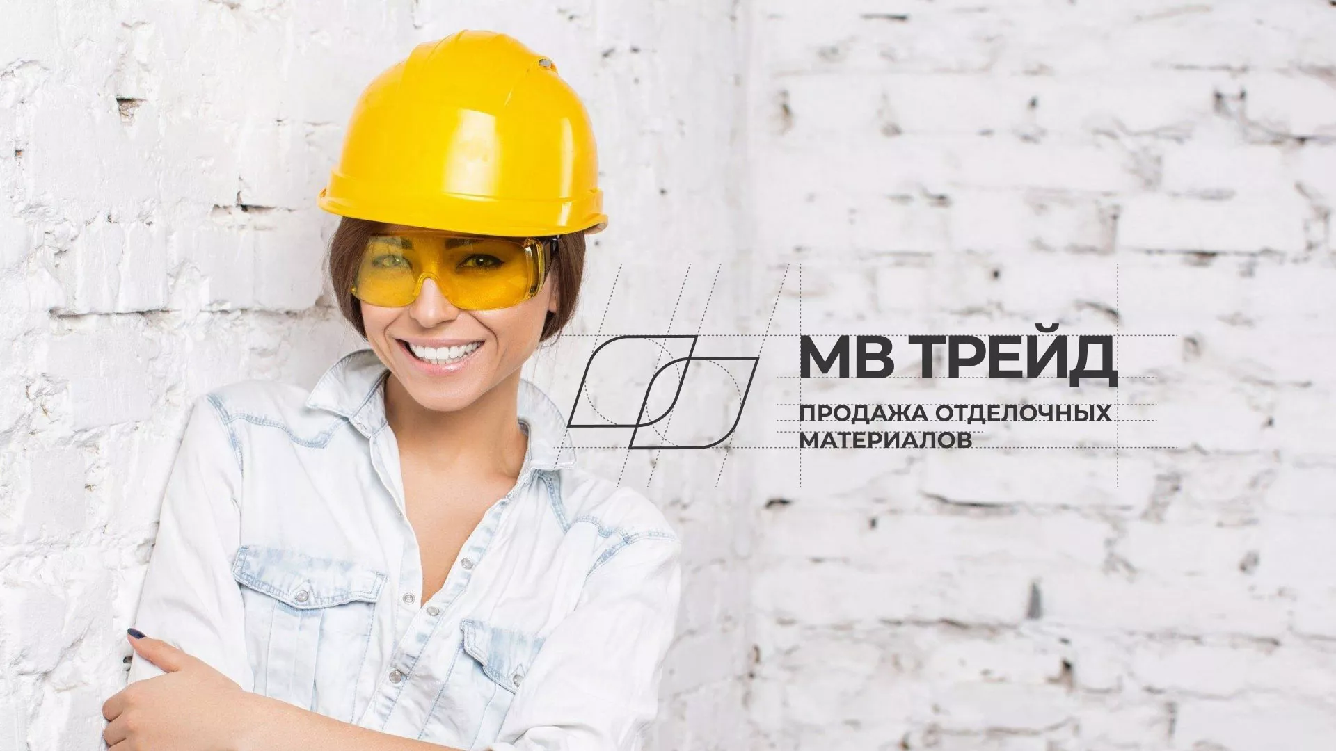 Разработка логотипа и сайта компании «МВ Трейд» в Палласовке